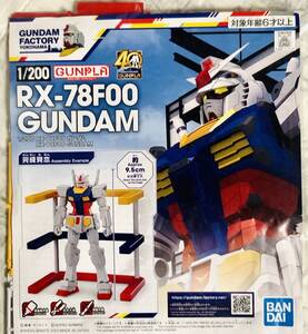 ガンダムファクトリー横浜 入場者特典 1/200「RX-78F00 ガンダム　検 : ガンプラ / バンダイ / ポピー