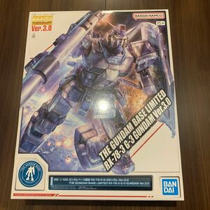 ガンダムベース限定 RX-78-3 G-3ガンダム Ver.3.0 未開封