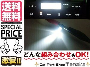 24V トラック 日野 HINO グランド プロフィア LED エアコンパネル 照明 セット 白 ホワイト 電球 バルブ メール便送料無料/3