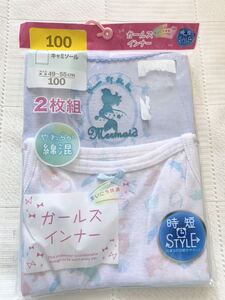 即決★新品100　キャミソール下着２枚組　やわらか綿混　時短STYLE　マーメイド　イルカ　アリエル風　インナー　肌着　女の子用