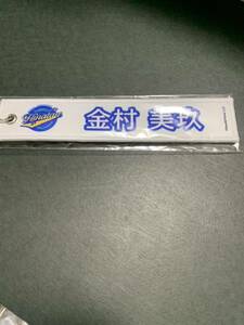 日向坂46 ひな誕祭　生写真　Happy Train Tour 4回目のひな誕祭　黄色衣装 ネームタグキーホルダー　ガチャ　ユニエア　金村美玖