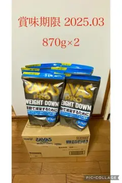 SAVAS PRO WEIGHT DOWN 870g×2 ヨーグルト味