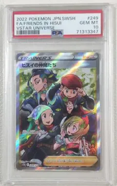 2022 POKEMON ヒスイの仲間たち PSA 10 ポケモンカード