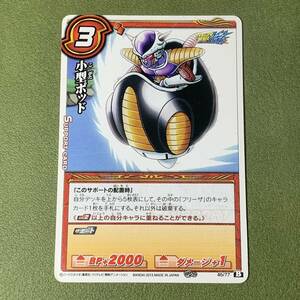 ミラクルバトルカードダス ドラゴンボール「小型ポッド 46/77 В」