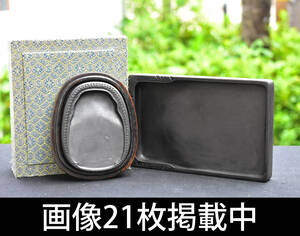 端渓硯 2個 セット 8cm×10cm 11.5cm×18cm 中国古玩 書道具 箱付き