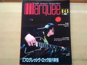 即決 MARQUEE Vol.45 保存版 HEINER GOEBBELS ハイナー ゲッべルス インタビュー/マイク オールドフィールド/FLAIRCK フレアーク/EL&P