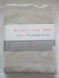 Hyva 抗ウィルス・Etak加工 ストール (日本製)　今治産 ライトグレーシ