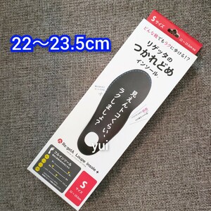 新品　リゲッタのつかれどめインソール　Sサイズ　インソール　リゲッタルーペインソールプラス　仕事　ウォーキング　アウトドア