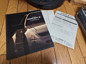 1987年7月発行 日産 フェアレディZのカタログ