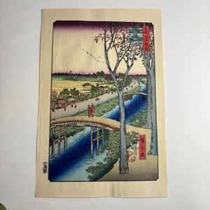 歌川広重 大錦 名所江戸百景 小梅堤 手摺 木版画 真作 版画 下谷魚栄版 浮世絵 手摺木版 廣重画 27