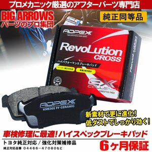 高品質 車検対応 ADPEX リア ブレーキパッド トヨタ プリウス ZVW30/ZVW35 リア用 ディスクパッド 左右set 4枚 H21/5~ メーカー対応