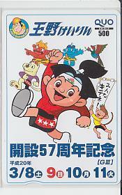 0-k134 競輪 玉野競輪 開設57周年記念 クオカード