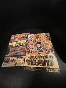 映画ONEPIECE　FILM　GOLD　ワンピースフィルムゴールドのチラシ2枚セット