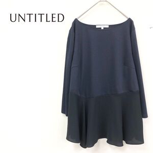 1O2548-K◆良品 日本製 UNTITLED アンタイトル 7分袖切り替えトップス◆size4 ネイビー×黒 薄手 フレア 異素材ミックス ボートネック