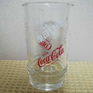 【昭和レトロ】非売品 コカ・コーラ ワールドグラス Coca-Cola