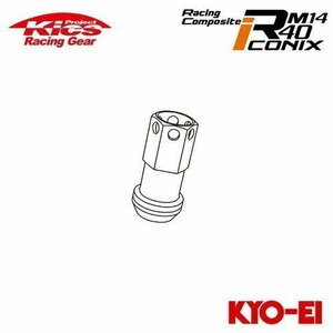 協永産業 Kics レーシングコンポジットR40 アイコニックス Ｍ14×P1.25 補充用部品 ナット (1個)ネオクロ