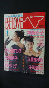 BE-LOVEペア Lady