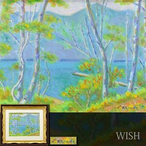 【真作】【WISH】大久保作次郎 油彩 6号 山湖 ◆湖畔の白樺 　　〇日本芸術院会員 日展顧問 物故巨匠 #24062138