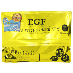 EGF フェイスレスキュー マスク EX 40枚 SPC 新品 未使用