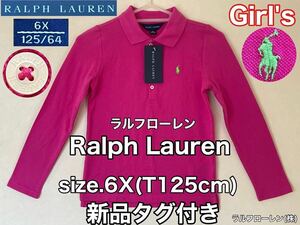 新品 タグ付 Ralph Lauren(ラルフローレン)長袖 シャツ 6X(T125cm)ピンク キッズ ガールズ ポロシャツ 綿 ポリウレタン ラルフローレン(株)