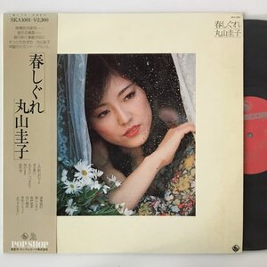 〔LP〕丸山圭子／春しぐれ