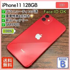 138【良品】iPhone11 128GB RED SIMFREE