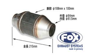 高性能 メタル触媒　２００セル　新品 未使用 