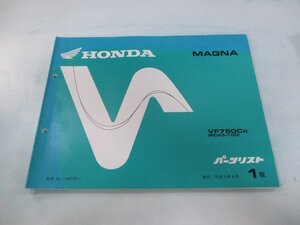 マグナ750 パーツリスト 1版 ホンダ 正規 中古 バイク 整備書 VF750C RC43-100 Bw 車検 パーツカタログ 整備書