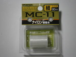 オーナー　ナイロン根巻糸　MCー１１（細）