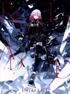 リローデッド(初回生産限定盤)(DVD付)/EGOIST