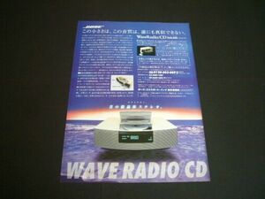 BOSE ウェーブラジオ/CD 通信販売 広告 価格入り 2000年 Wave Radio CD　検：ウェーブレディオ ポスターカタログ