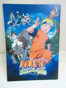 ▽グッズ▽劇場版NARUTO 大興奮！みかづき島のアニマル騒動だってばよ パンフレット