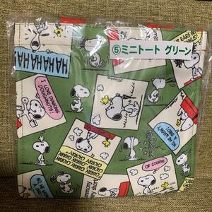 新品★スヌーピー 当たりくじ　ミニトートバッグ　グリーン★一番くじ　サンリオくじ　SNOOPY　当りくじ　カーキ　ランチバッグ