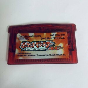 1円出品 GBA ゲームボーイアドバンス ポケットモンスター ルビー ソフトのみ 起動確認済