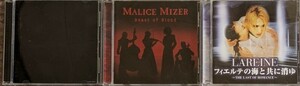 今回のみ値下げ LAREINE/フィエルテの海と共に消ゆ THE LAST OF ROMANCE MALICE MIZER/Beast of Blood ベスト ヴィジュアル系 マリスミゼル