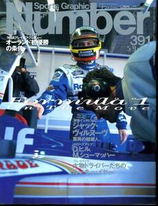 Number 391号 1996Formula1 On The Move ジャック・ヴィルヌーブ