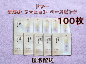 The history of 后/ドフー 天気丹(チョンギダン) ファヒョン ベースピンク ツヤ肌 化粧下地 プライマー 100枚 匿名配送