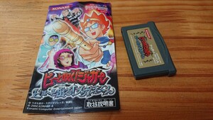 GBA ピューと吹くジャガー ピョーと出る！メガネくん 箱なし説明書あり 同梱可