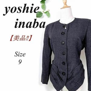 【美品】 yoshie inaba ヨシエイナバ ノーカラージャケット 9 式典 フォーマルジャケット 上着 グレー ウール シルク