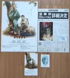 ゲゲゲの謎　追憶展　特典　シークレット