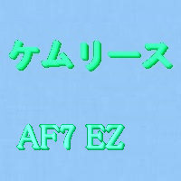 液体離型剤ケムリースAF-7EZ，1ガロン(3.8L)