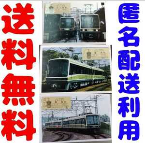 江ノ電　江ノ島電鉄　江ノ電車両シリーズ入場券2000形セット　2000形記念入場券セット　鎌倉駅・藤沢駅・江ノ島駅記念入場券　切り込みあり