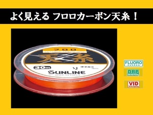 天糸フロロ/1.0号 ☆送料\150/税込 [フロロカーボン糸] ☆新品/未使用！SUNLINE（サンライン）