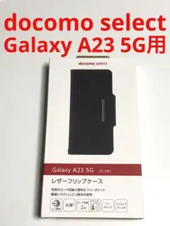 12934 GALAXY A23 5G用 手帳型ケース ドコモセレクト