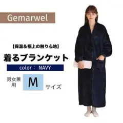 [Gemarwel] 着る毛布 冬 男女兼用 フード付き Mサイズ ネイビー