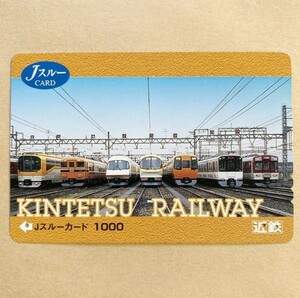 【使用済】 Jスルーカード 近鉄 近畿日本鉄道 近鉄電車