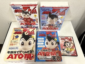 E69　未開封　講談社　鉄腕アトムを作ろう　コミュニケーションロボット　5巻　7巻　8巻　9巻　未組立　スタートアップDVD　まとめ売り