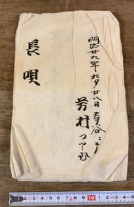 ■送料無料■ 長唄 芳村 明治 唄本 和本 古書 古文書 /くSIら/FF-387