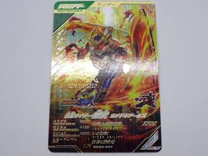 CA-919◆仮面ライダーバトル ガンバレジェンズ 仮面ライダー鎧武 カチドキアームズ SC03-037 LR 中古品