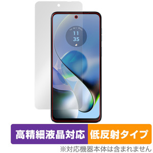 Motorola moto g64 g64y 5G 保護 フィルム OverLay Plus Lite for モトローラ モト 高精細液晶 アンチグレア 反射防止 非光沢 指紋防止